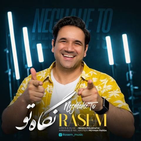 دانلود آهنگ راسم به نام نگاه تو